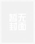 她把自己设置成了仅我可见